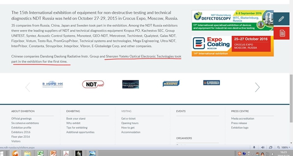 亞泰光電工業內窺鏡產品成功出口歐美等十多個國家,獲得國際社會的廣泛認可。