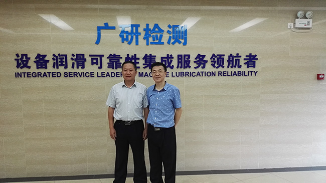 深圳亞泰光電與廣研檢測(cè)就油液監(jiān)測(cè)進(jìn)行技術(shù)交流