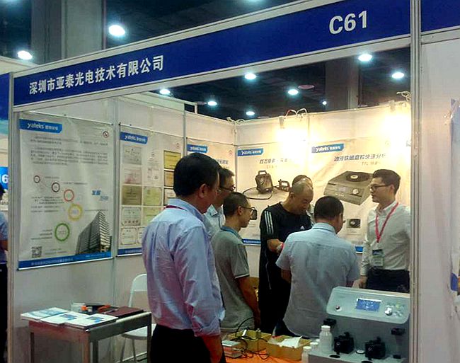 深圳市亞泰光電技術(shù)有限公司展臺現(xiàn)場